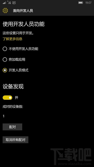 Win10 Mobile如何直接安裝安卓應用