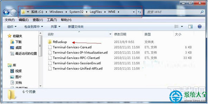 Win7系統打不開事件查看器怎么處理？