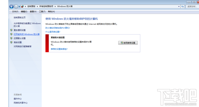 win7防火墻在哪里設(shè)置