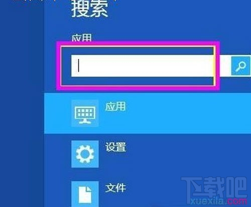 win8系統(tǒng)的屏幕鍵盤怎么打開