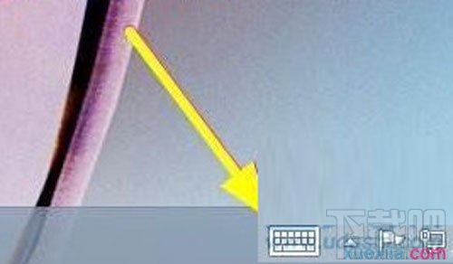 win8系統(tǒng)的屏幕鍵盤怎么打開