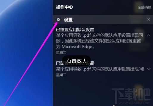 Win10提示已重置應(yīng)用默認(rèn)設(shè)置怎么辦？Win10已重置應(yīng)用默認(rèn)設(shè)置的解決方法