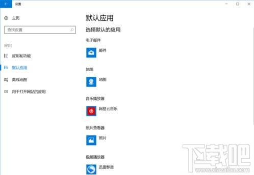 Win10提示已重置應(yīng)用默認(rèn)設(shè)置怎么辦？Win10已重置應(yīng)用默認(rèn)設(shè)置的解決方法