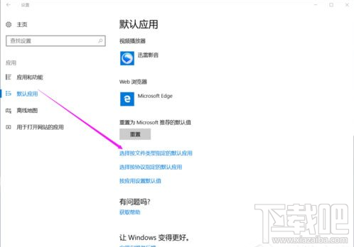 Win10提示已重置應(yīng)用默認(rèn)設(shè)置怎么辦？Win10已重置應(yīng)用默認(rèn)設(shè)置的解決方法
