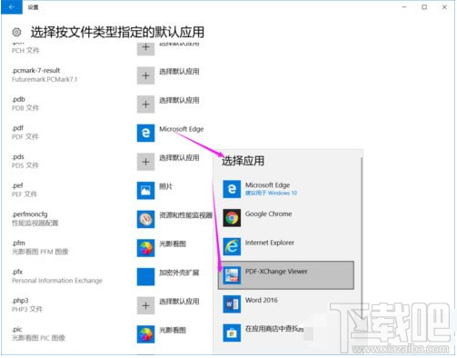 Win10提示已重置應(yīng)用默認(rèn)設(shè)置怎么辦？Win10已重置應(yīng)用默認(rèn)設(shè)置的解決方法