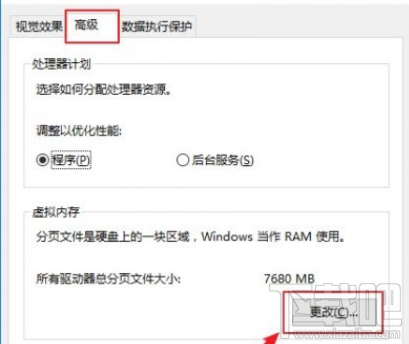 逆水寒win 10系統怎么設置虛擬內存？