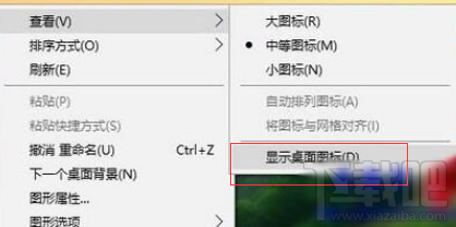win 10電腦開機(jī)后桌面圖標(biāo)全不見了怎么辦？