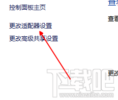 Win10系統(tǒng)無法連接網(wǎng)絡(luò)解決方法教程