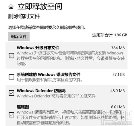win 10怎么自動(dòng)刪除更新文件？