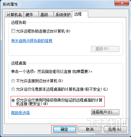 如何打開遠程桌面功能？Win 10 系統開啟遠程桌面的方法