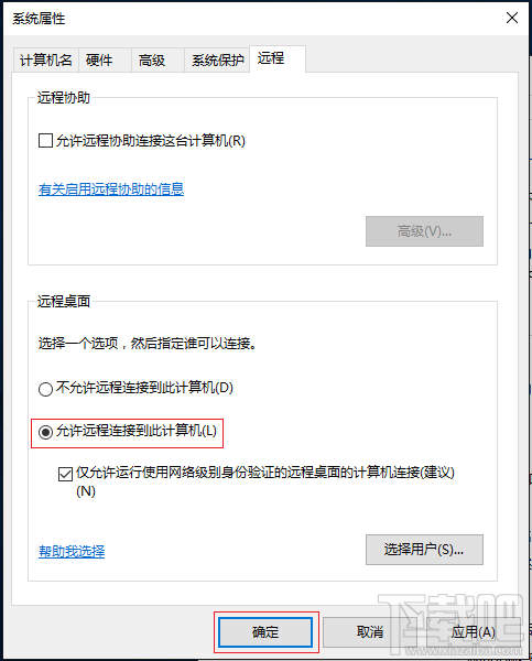 如何打開遠程桌面功能？Win 10 系統開啟遠程桌面的方法