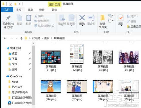 Win10怎么全屏截圖？