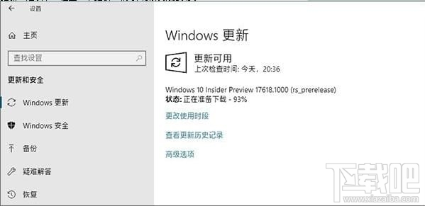 win10 rs5怎么更新升價?