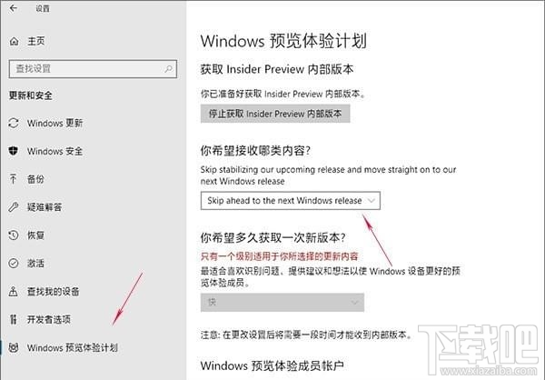 win10 rs5怎么更新升價?