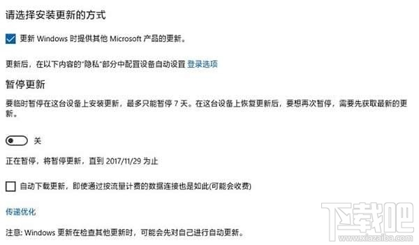怎么關(guān)閉Windows 10自動更新功能?