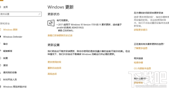 Win 10Build 16299.98值得升級嗎？Win 10Build 16299.98更新介紹