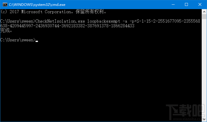 Win 10 UWP應(yīng)用怎么解除網(wǎng)絡(luò)隔離？Win 10 UWP應(yīng)用解除網(wǎng)絡(luò)隔離方法教程
