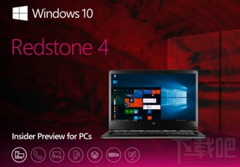 win10新版Build 17004修復(fù)了哪些bug？