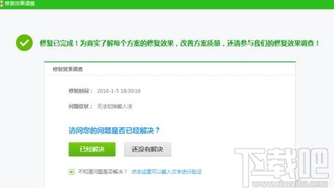 win7輸入法切不出來怎么辦？win7輸入法切不出來解決教程