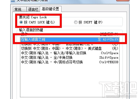 win7電腦打不了字怎么辦？win7電腦打不了字解決教程