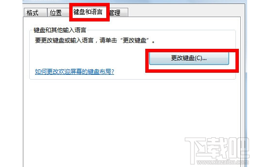 win7電腦打不了字怎么辦？win7電腦打不了字解決教程