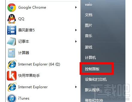win7電腦打不了字怎么辦？win7電腦打不了字解決教程