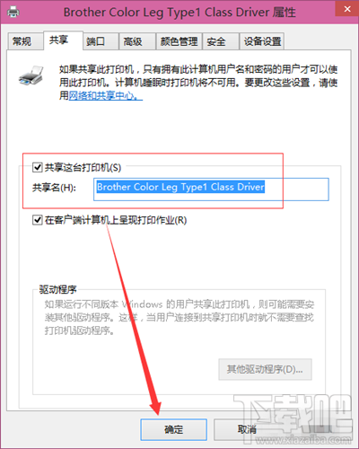 Win10如何共享打印機(jī)，windows10打印機(jī)如何共享的方法？