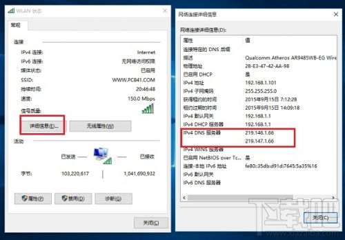 Win10電腦在哪查詢DNS地址?Win10電腦怎么設(shè)置DNS地址