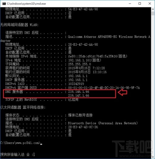 Win10電腦在哪查詢DNS地址?Win10電腦怎么設(shè)置DNS地址