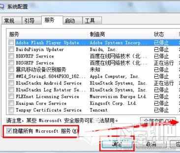 Win7系統(tǒng)運(yùn)行速度變慢怎么辦？Win7系統(tǒng)運(yùn)行速度變慢解決方法