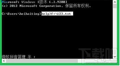 Win10怎么保存命令提示符界面內(nèi)容