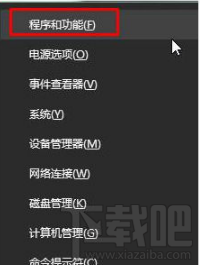 Win10創意者不能卸載360安全桌面怎么解決