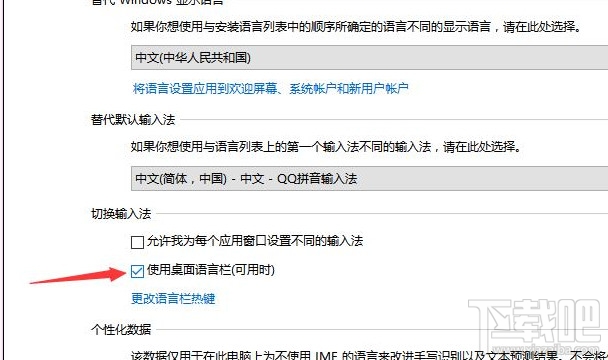 Win10創(chuàng)意者找不到輸入法欄怎么辦？
