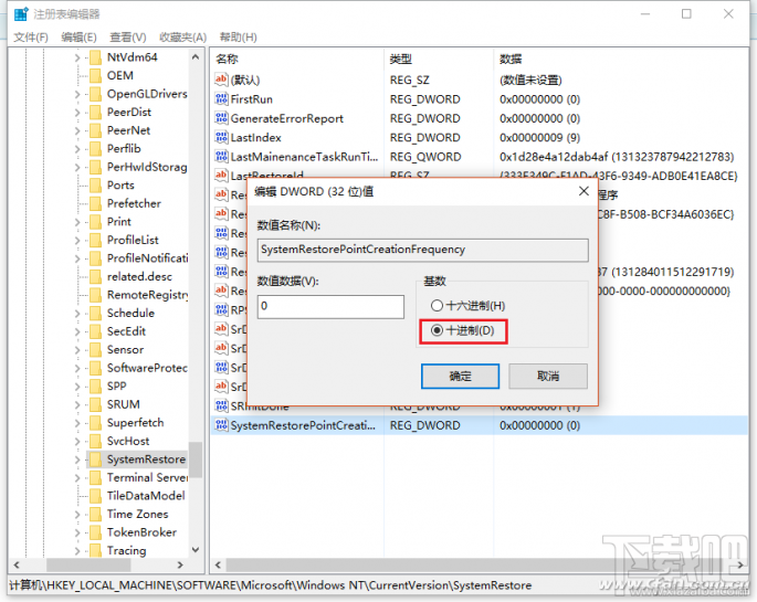 win10創(chuàng)意者自定義還原點(diǎn)如何創(chuàng)建