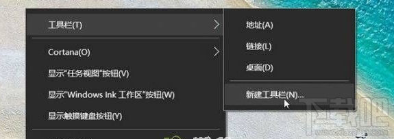 Win10創意者快速啟動欄如何設置？