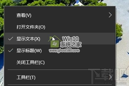 Win10創意者快速啟動欄如何設置？