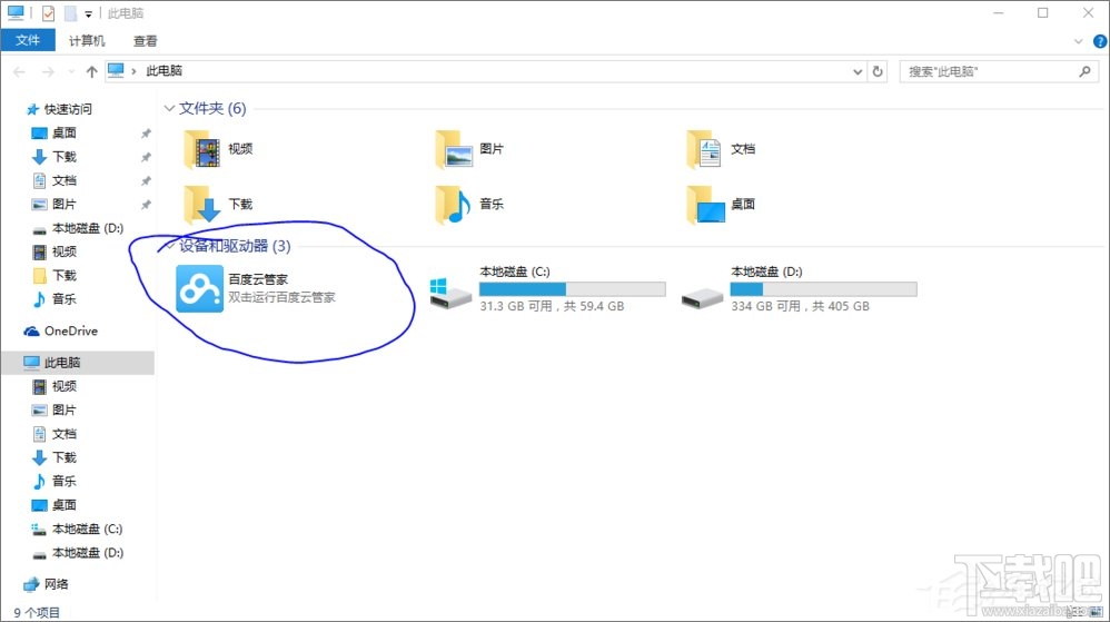Win10創意者百度云管家盤符怎么刪除