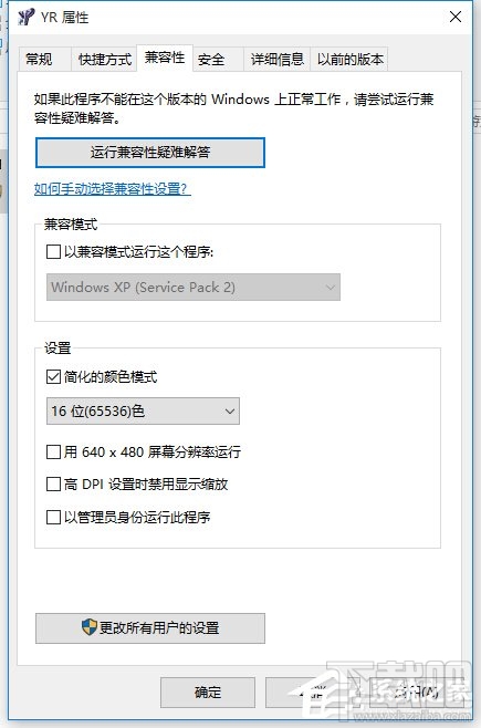 Win10創(chuàng)意者玩不了紅色警戒怎么辦