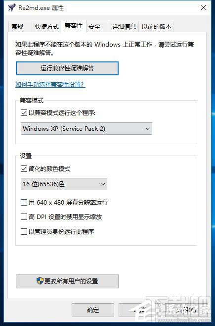 Win10創(chuàng)意者玩不了紅色警戒怎么辦