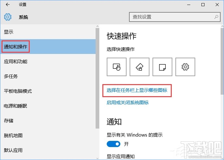 Win10創(chuàng)意者自定義任務欄程序圖標方法