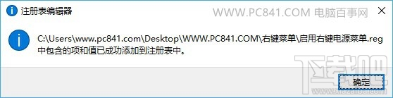 win10創(chuàng)意者怎么設(shè)置右鍵關(guān)機(jī)？