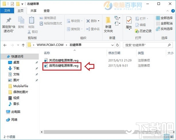win10創(chuàng)意者怎么設(shè)置右鍵關(guān)機(jī)？