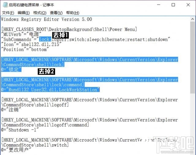 win10創(chuàng)意者怎么設(shè)置右鍵關(guān)機(jī)？