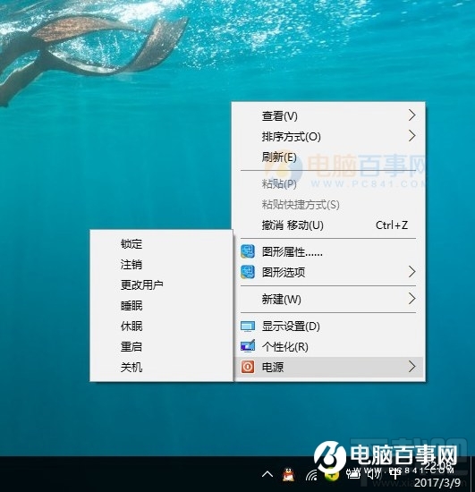win10創(chuàng)意者怎么設(shè)置右鍵關(guān)機(jī)？
