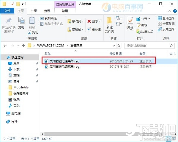 win10創(chuàng)意者怎么設(shè)置右鍵關(guān)機(jī)？