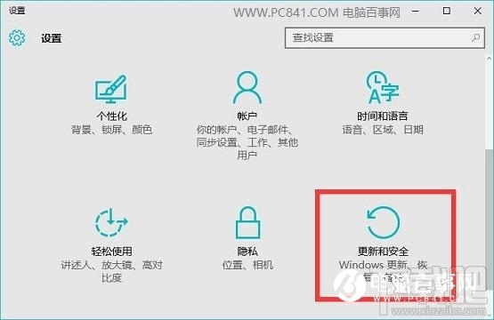 win10創(chuàng)意者怎么設(shè)置安全白名單