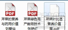 Win10打開caj文件方法