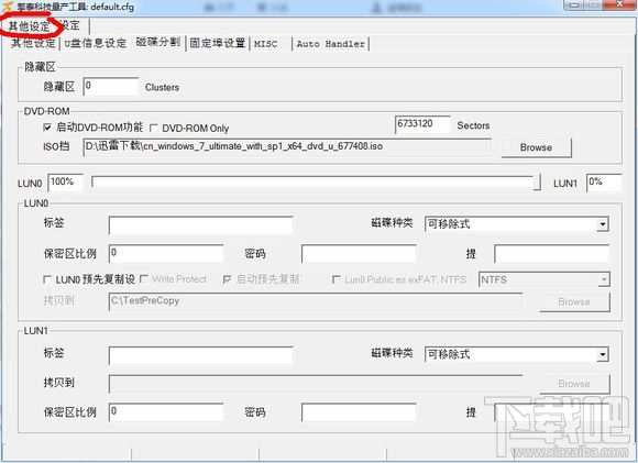 Skylake平臺(tái)用U盤(pán)安裝WIN7系統(tǒng)方法