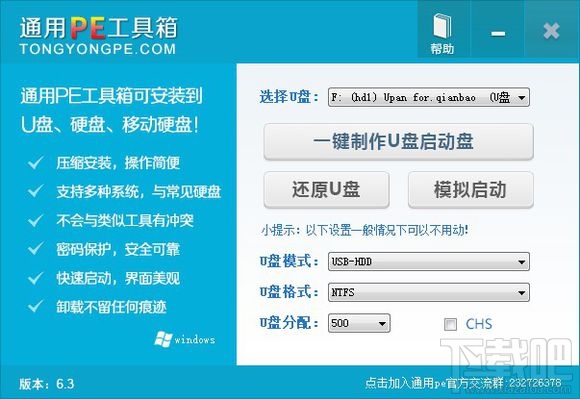 Skylake平臺(tái)用U盤(pán)安裝WIN7系統(tǒng)方法