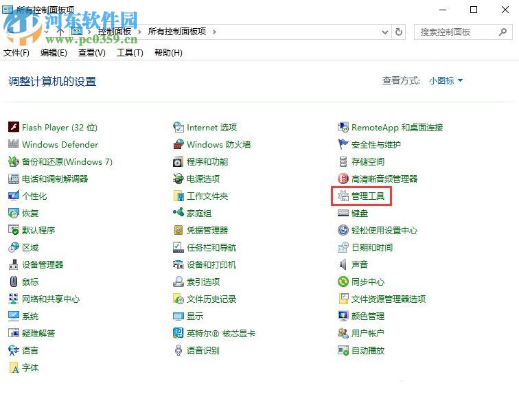 Win10系統怎么開啟secondary logon服務?
